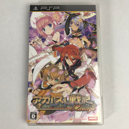 【中古美品】 PSP アガレスト戦記 Mariage[限定版] [CERO区分_D / 17歳以上対象] 023-260813-MO-08-fuzh 万代Net店