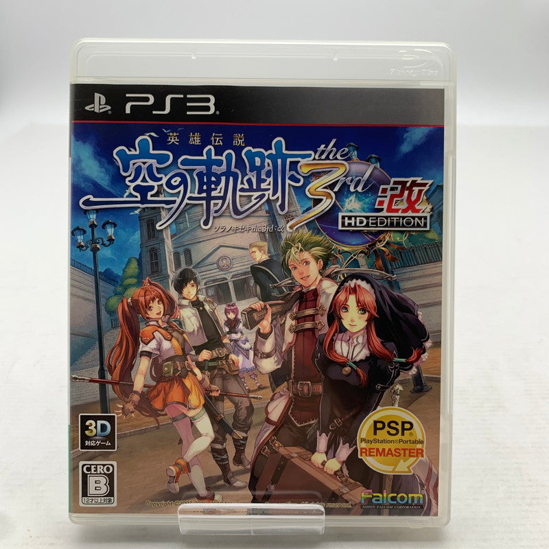 【中古美品】 PS3 プレステ3 PlayStation 3 プレイステーション3 英雄伝説 空の軌跡the 3rd:改 HD EDITION ゲームソフト [CERO区分_B / 12歳以上対象] 023-260821-ny-09-fuzh 万代Net店