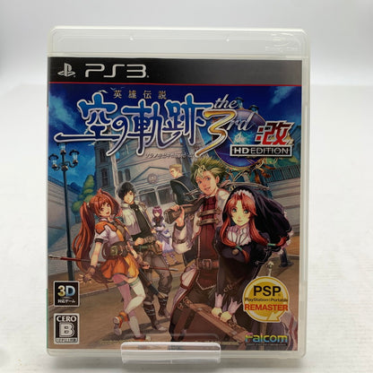 【中古美品】 PS3 プレステ3 PlayStation 3 プレイステーション3 英雄伝説 空の軌跡the 3rd:改 HD EDITION ゲームソフト [CERO区分_B / 12歳以上対象] 023-260821-ny-09-fuzh 万代Net店