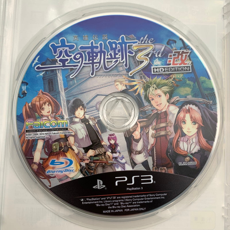 【中古美品】 PS3 プレステ3 PlayStation 3 プレイステーション3 英雄伝説 空の軌跡the 3rd:改 HD EDITION ゲームソフト [CERO区分_B / 12歳以上対象] 023-260821-ny-09-fuzh 万代Net店