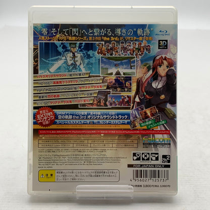 【中古美品】 PS3 プレステ3 PlayStation 3 プレイステーション3 英雄伝説 空の軌跡the 3rd:改 HD EDITION ゲームソフト [CERO区分_B / 12歳以上対象] 023-260821-ny-09-fuzh 万代Net店