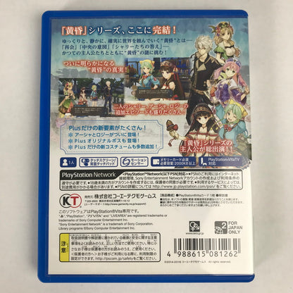 【中古美品】 VITA シャリーのアトリエ Plus ~黄昏の海の錬金術士~ [CERO区分_B / 12歳以上対象] 030-260813-MO-11-fuzh 万代Net店