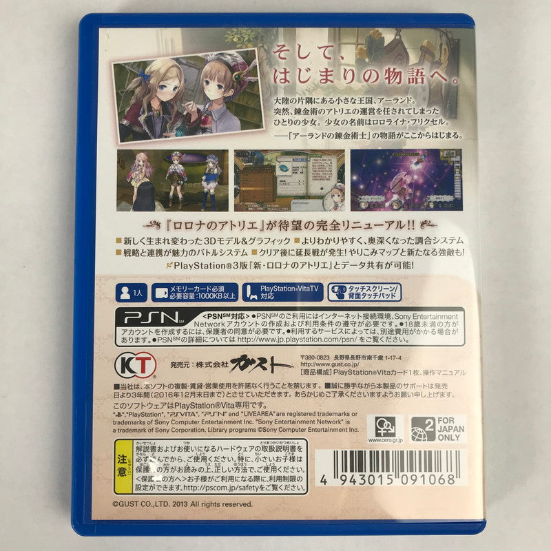 【中古美品】 VITA 新･ﾛﾛﾅのｱﾄﾘｴ はじまりの物語～ｱｰﾗﾝﾄﾞの錬金術士～ [CERO区分_B / 12歳以上対象] 030-260813-MO-15-fuzh 万代Net店