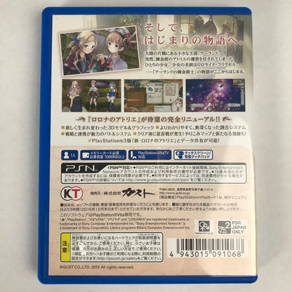 【中古美品】 VITA 新･ﾛﾛﾅのｱﾄﾘｴ はじまりの物語～ｱｰﾗﾝﾄﾞの錬金術士～ [CERO区分_B / 12歳以上対象] 030-260813-MO-15-fuzh 万代Net店
