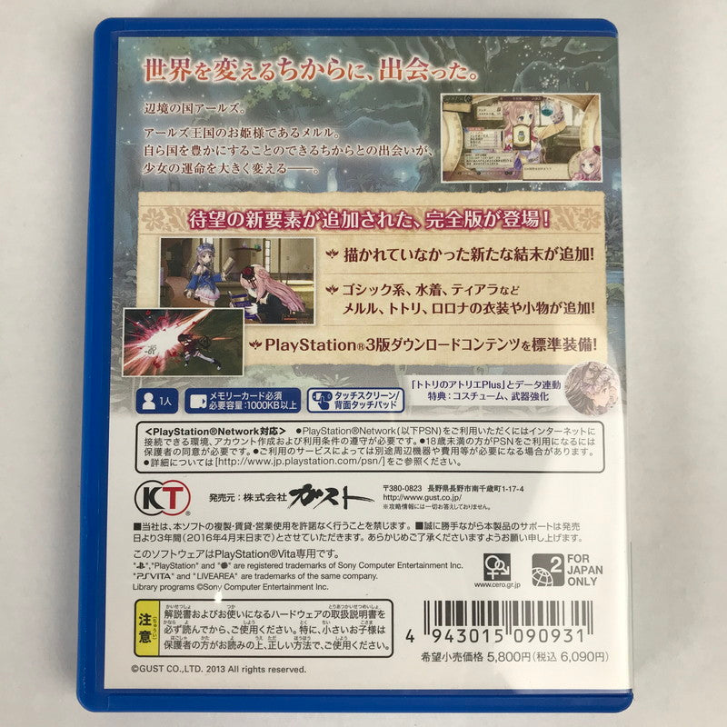 【中古美品】 VITA メルルのアトリエ Plus ~アーランドの錬金術士3~ [CERO区分_B / 12歳以上対象] 030-260813-MO-14-fuzh 万代Net店