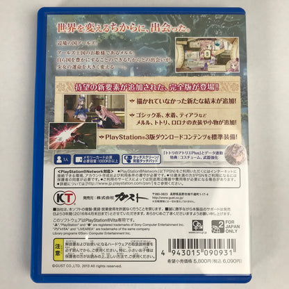 【中古美品】 VITA メルルのアトリエ Plus ~アーランドの錬金術士3~ [CERO区分_B / 12歳以上対象] 030-260813-MO-14-fuzh 万代Net店