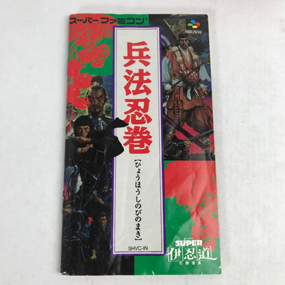 【中古品】 SFC ｽｰﾊﾟｰ伊忍道･打倒信長 外箱破れ・取説傷み 023-260818-MO-07-fuzh 万代Net店