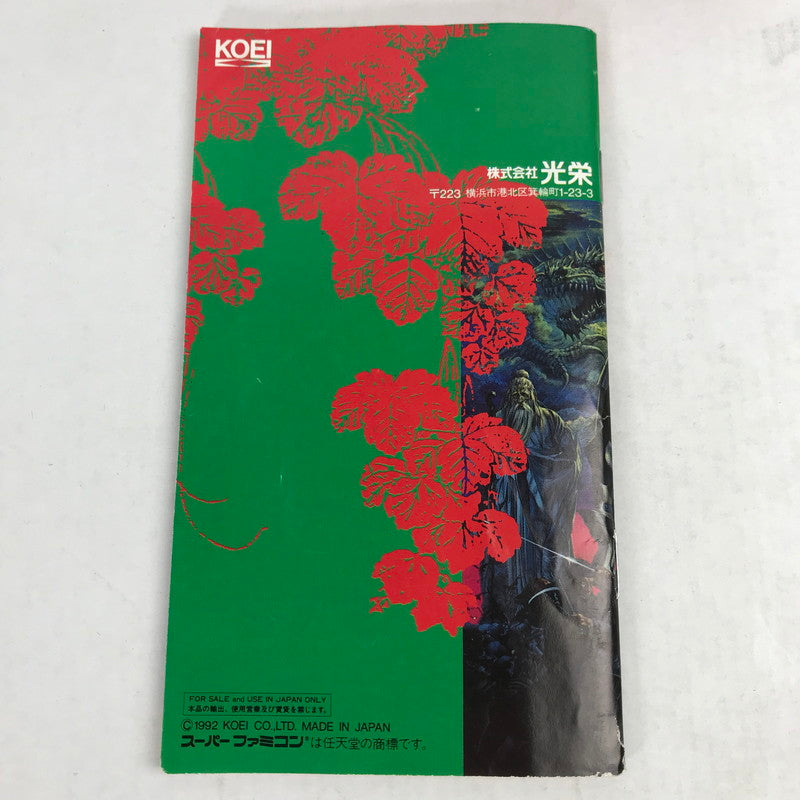 【中古品】 SFC ｽｰﾊﾟｰ伊忍道･打倒信長 外箱破れ・取説傷み 023-260818-MO-07-fuzh 万代Net店