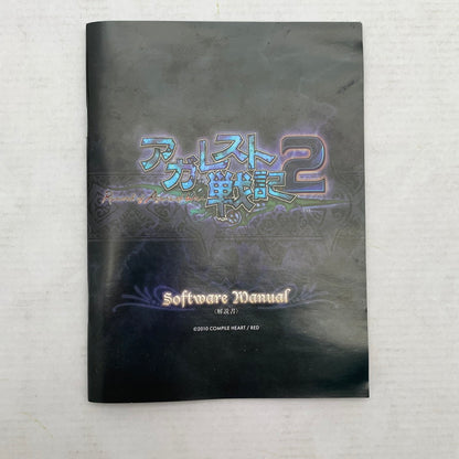 【中古美品】 PS3 プレステ3 PlayStation 3 プレイステーション3 アガレスト戦記2 ゲームソフト ソフト [CERO区分_C/ 15歳以上対象] 023-260821-ny-11-fuzh 万代Net店