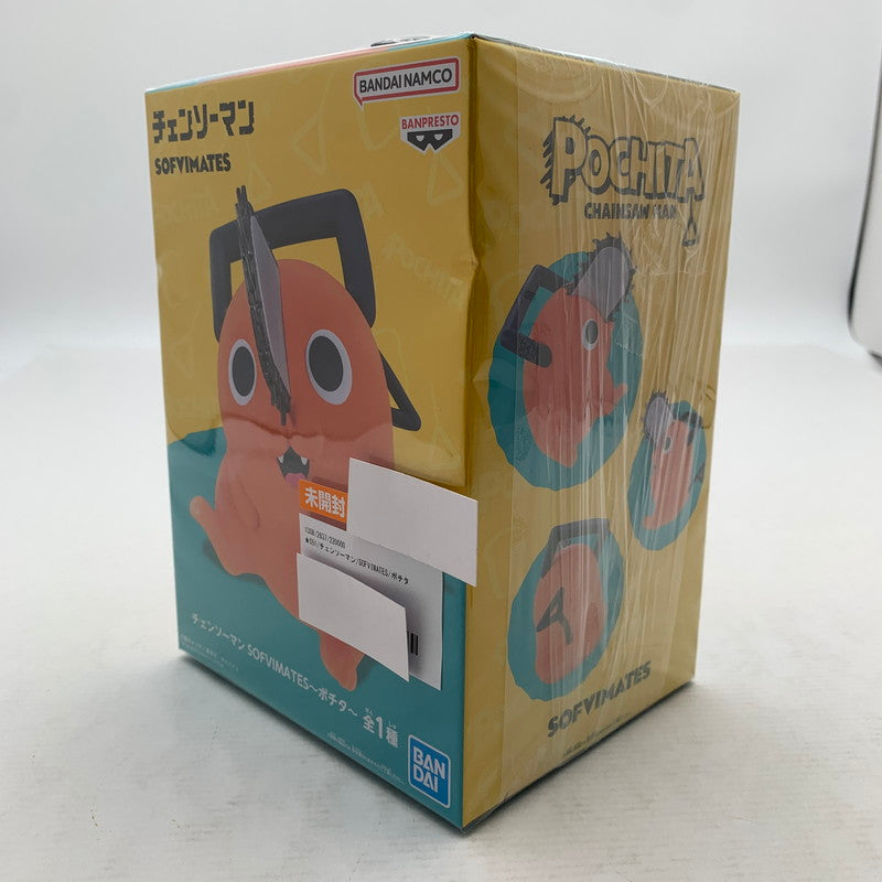【中古品】 未開封 チェンソーマン SOFVIMATES ポチタ フィギュア ※外箱傷みあり 051-260819-io-13-fuzh 万代Net店