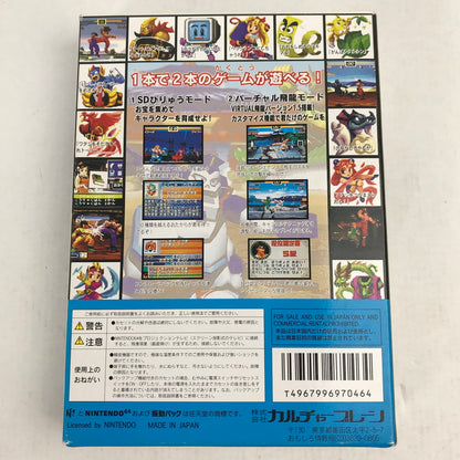 【中古品】 N64 飛龍の拳ツイン 外箱傷み 023-260818-MO-05-fuzh 万代Net店