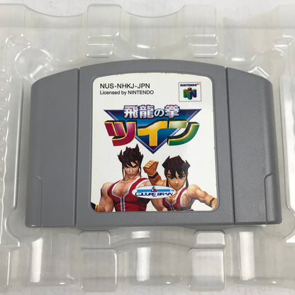 【中古品】 N64 飛龍の拳ツイン 外箱傷み 023-260818-MO-05-fuzh 万代Net店