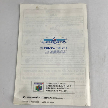 【中古品】 N64 飛龍の拳ツイン 外箱傷み 023-260818-MO-05-fuzh 万代Net店