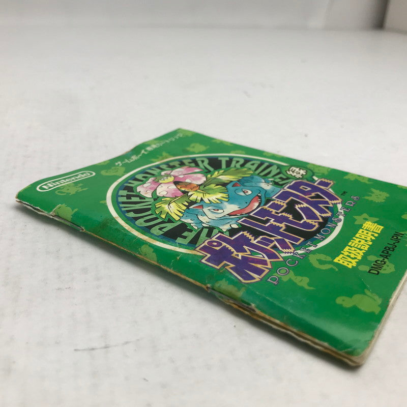 【中古品】 Nintendo GAMEBOY GB ニンテンドー ゲームボーイ ソフト ポケットモンスター緑 023-260823-mh-04-fuz 万代Net店