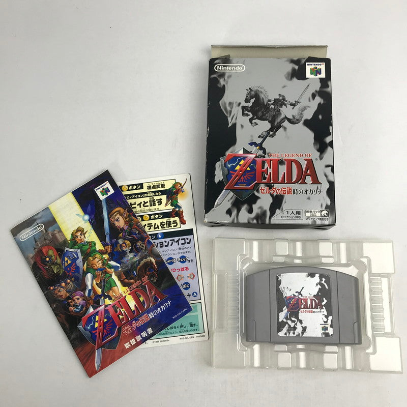 【中古品】 N64 ゼルダの伝説 時のオカリナ 取説箱傷み 023-260818-MO-01-fuzh 万代Net店