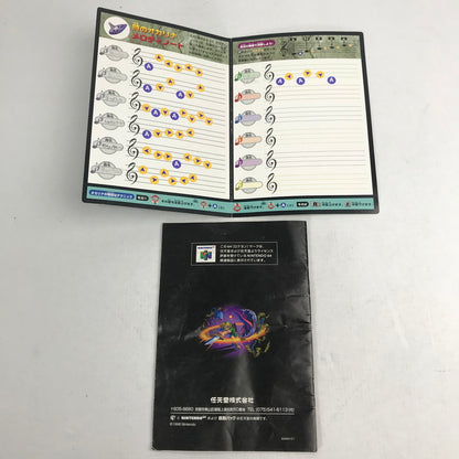 【中古品】 N64 ゼルダの伝説 時のオカリナ 取説箱傷み 023-260818-MO-01-fuzh 万代Net店