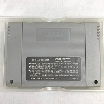 【中古品】 SFC ﾒﾙﾌｧﾝﾄﾞｽﾄｰﾘｰｽﾞ 外箱傷み 023-260818-MO-08-fuzh 万代Net店