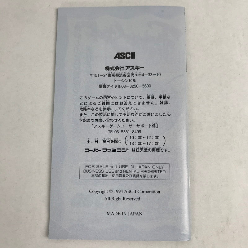 【中古品】 SFC ﾒﾙﾌｧﾝﾄﾞｽﾄｰﾘｰｽﾞ 外箱傷み 023-260818-MO-08-fuzh 万代Net店