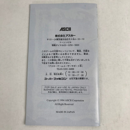 【中古品】 SFC ﾒﾙﾌｧﾝﾄﾞｽﾄｰﾘｰｽﾞ 外箱傷み 023-260818-MO-08-fuzh 万代Net店