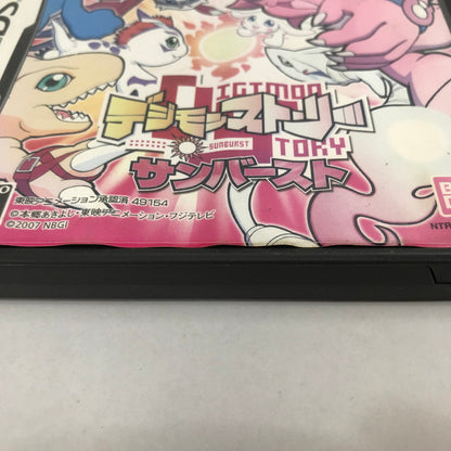 【中古品】 デジモンストーリー サンバースト Nintendo DS レトロゲーム ゲームソフト 動作確認済 ※表紙傷み・水濡れ・日焼けあり [CERO区分_A / 全年齢対象商品] 023-260816-io-31-fuz 万代Net店