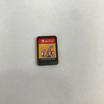 【中古品】 ソフトのみ 進め!キノピオ隊長 Nintendo Switch ニンテンドースイッチ ゲームソフト 動作確認済 [CERO区分_A / 全年齢対象商品] 029-260816-io-24-fuz 万代Net店