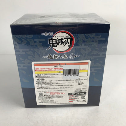 【中古美品】 未開封 一番くじ 鬼滅の刃 ～鬼殺の志 参～ A賞 宇髄天元 LAYER SCAPEフィギュア 051-260831-ky-23-fuzh 万代Net店