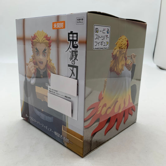 【中古美品】 未開封 ぬーどるストッパー 煉獄杏寿郎 フィギュア 鬼滅の刃 051-260819-io-01-fuzh 万代Net店