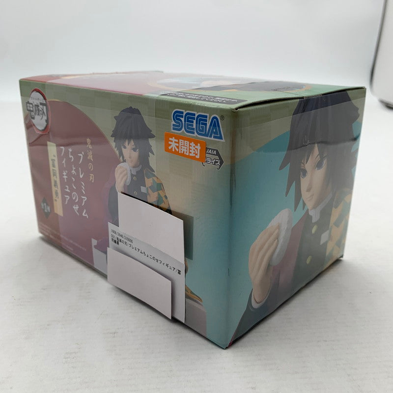 【中古美品】 未開封 鬼滅の刃 プレミアムちょこのせフィギュア 冨岡義勇 フィギュア 051-260819-io-04-fuzh 万代Net店
