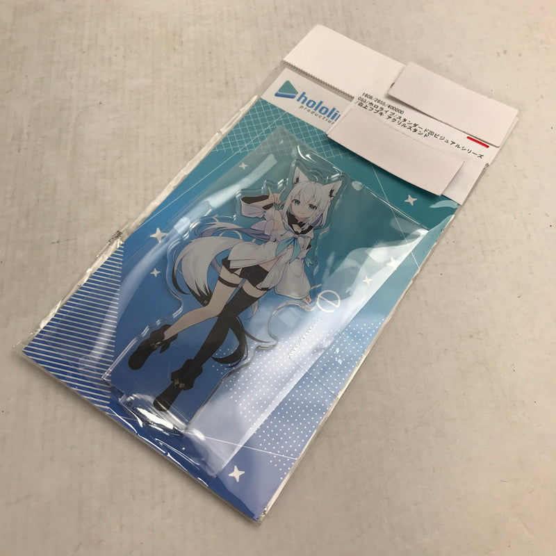 【中古美品】 ホロライブ スタンダード2Dビジュアルシリーズ 白上フブキ アクリルスタンド アクスタ 053-260907-io-29-fuzh 万代Net店