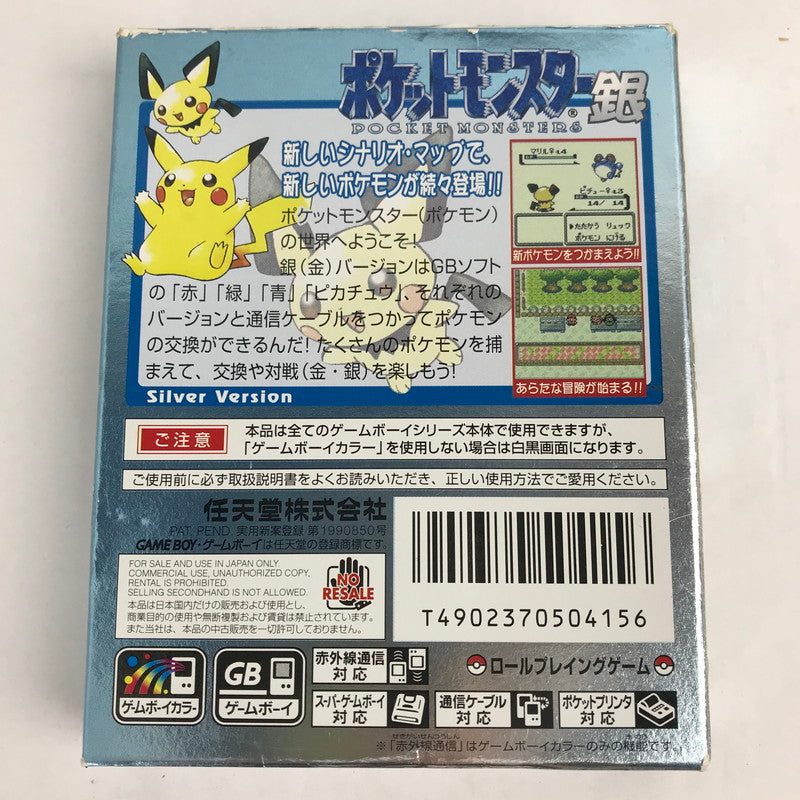 【中古品】 GBC ポケットモンスター 銀 外箱傷み 023-260818-MO-14-fuzh 万代Net店