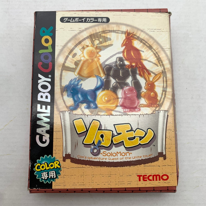 【中古品】 GBC ゲームボーイカラー ソロモン ゲームソフト ソフト任天堂 ニンテンドウ 023-260821-ny-01-fuzh 万代Net店