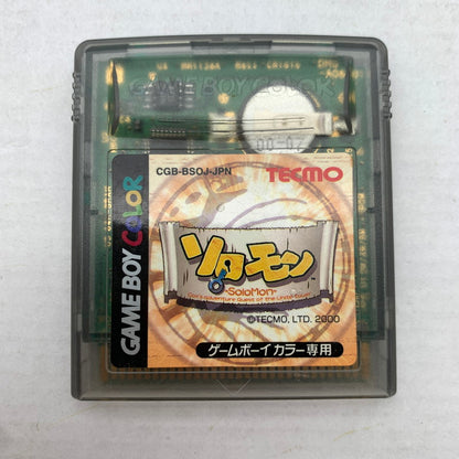 【中古品】 GBC ゲームボーイカラー ソロモン ゲームソフト ソフト任天堂 ニンテンドウ 023-260821-ny-01-fuzh 万代Net店