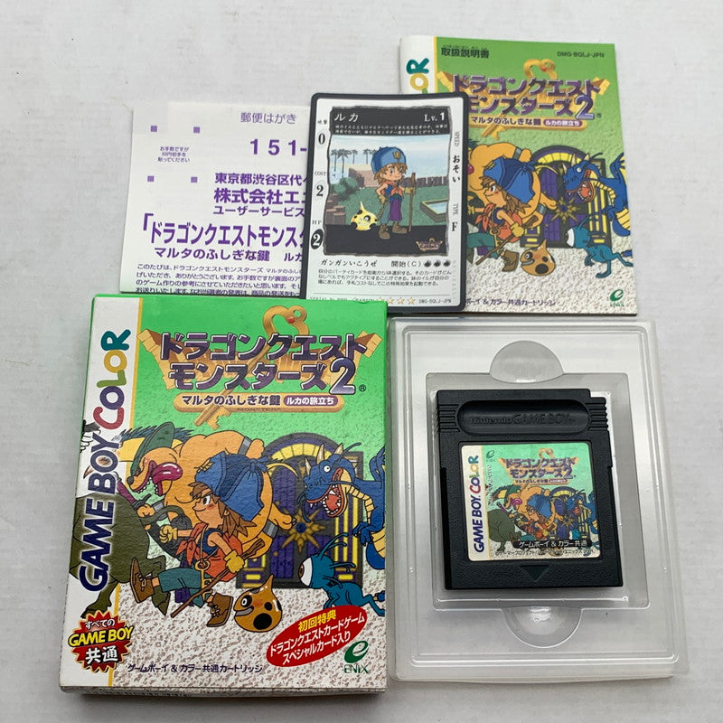 【中古品】 GBC ゲームボーイカラー ドラゴンクエストモンスターズ2 マルタのふしぎな鍵 ルカの旅立ち ゲームソフト ソフト任天堂 ニンテンドウ 023-260821-ny-03-fuzh 万代Net店