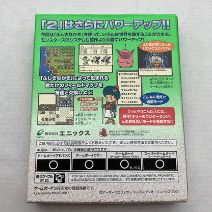 【中古品】 GBC ゲームボーイカラー ドラゴンクエストモンスターズ2 マルタのふしぎな鍵 ルカの旅立ち ゲームソフト ソフト任天堂 ニンテンドウ 023-260821-ny-03-fuzh 万代Net店