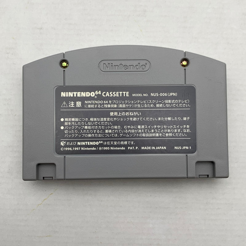 【中古品】 N64 ニンテンドウロクヨン マリオテニス64 ゲームソフト ソフト 任天堂 023-260821-ny-07-fuzh 万代Net店