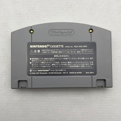 【中古品】 N64 ニンテンドウロクヨン マリオテニス64 ゲームソフト ソフト 任天堂 023-260821-ny-07-fuzh 万代Net店