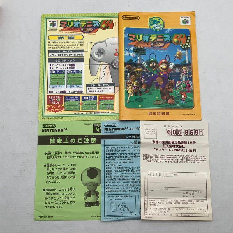 【中古品】 N64 ニンテンドウロクヨン マリオテニス64 ゲームソフト ソフト 任天堂 023-260821-ny-07-fuzh 万代Net店