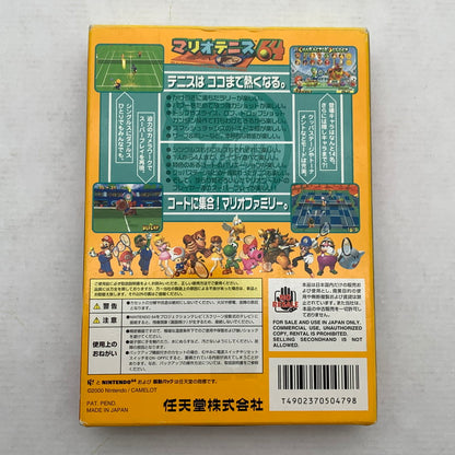 【中古品】 N64 ニンテンドウロクヨン マリオテニス64 ゲームソフト ソフト 任天堂 023-260821-ny-07-fuzh 万代Net店