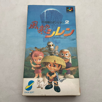 【中古品】 SFC スーパーファミコン 不思議のダンジョン2 風来のシレン ゲームソフト ソフト任天堂 ニンテンドウ 023-260821-ny-04-fuzh 万代Net店