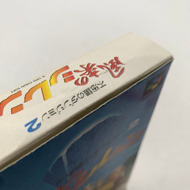 【中古品】 SFC スーパーファミコン 不思議のダンジョン2 風来のシレン ゲームソフト ソフト任天堂 ニンテンドウ 023-260821-ny-04-fuzh 万代Net店