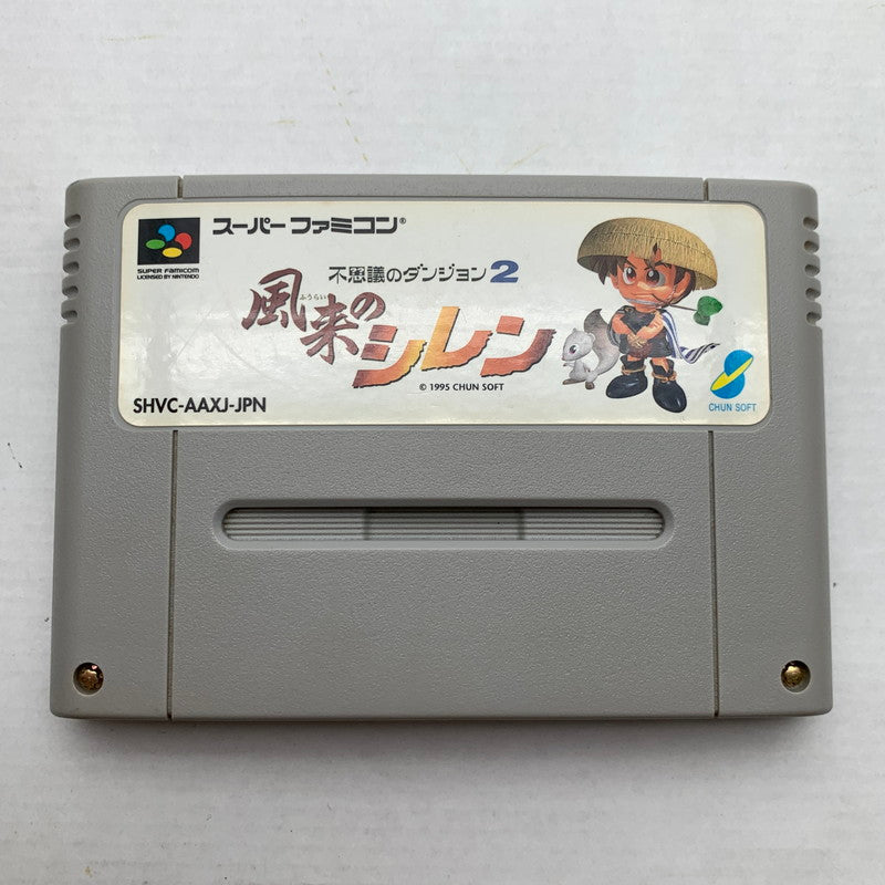 【中古品】 SFC スーパーファミコン 不思議のダンジョン2 風来のシレン ゲームソフト ソフト任天堂 ニンテンドウ 023-260821-ny-04-fuzh 万代Net店