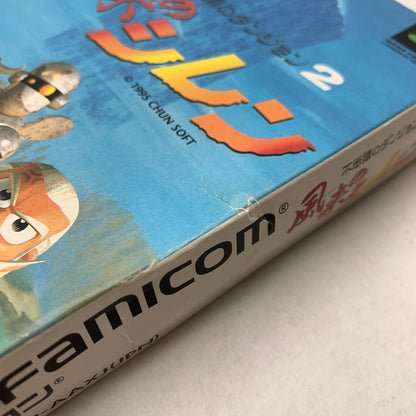 【中古品】 SFC スーパーファミコン 不思議のダンジョン2 風来のシレン ゲームソフト ソフト任天堂 ニンテンドウ 023-260821-ny-04-fuzh 万代Net店