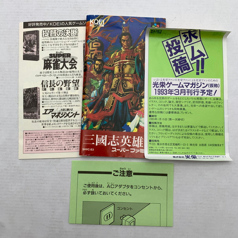 【中古品】 SFC スーパーファミコン 三国志3 ゲームソフト ソフト任天堂 ニンテンドウ 023-260821-ny-05-fuzh 万代Net店