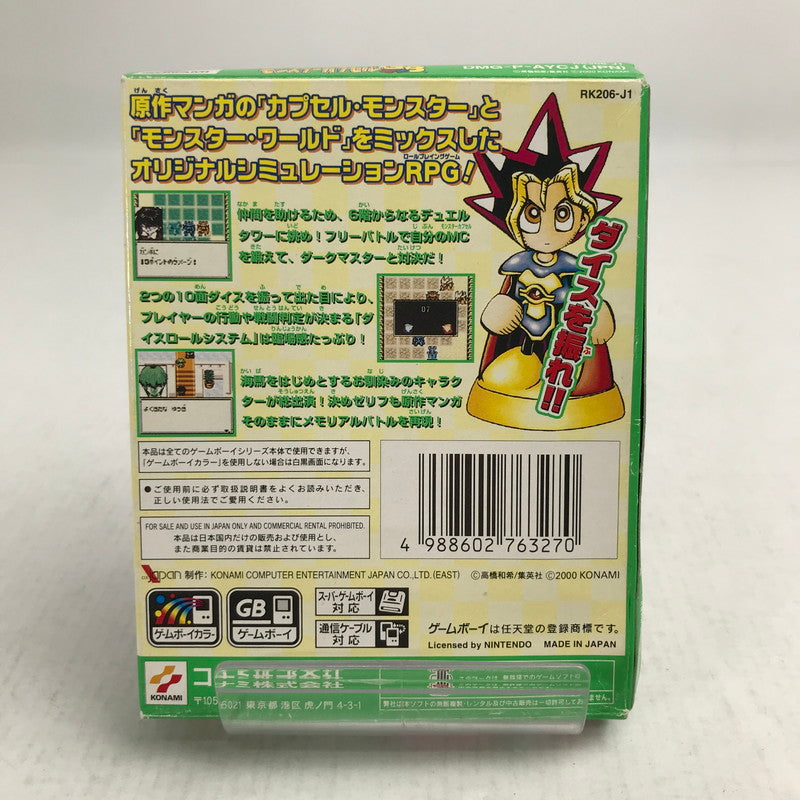 【中古品】 Nintendo GAMEBOY COLOR GBC ニンテンドー ゲームボーイ カラー ソフト 遊戯王モンスターカプセルGB 023-260823-mh-07-fuz 万代Net店