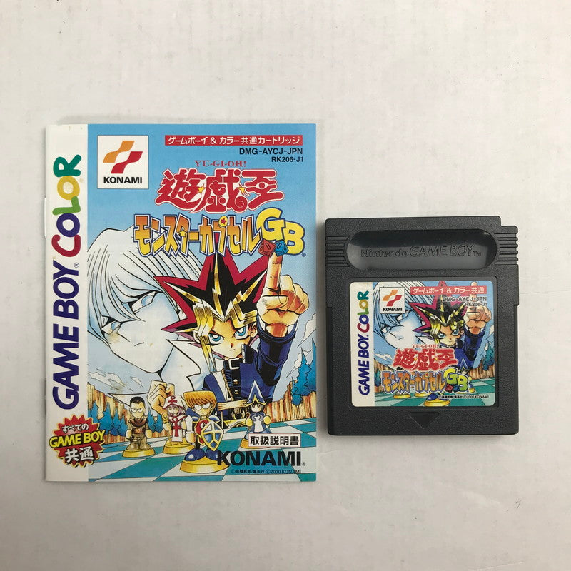 【中古品】 Nintendo GAMEBOY COLOR GBC ニンテンドー ゲームボーイ カラー ソフト 遊戯王モンスターカプセルGB 023-260823-mh-07-fuz 万代Net店