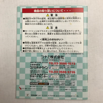 【中古品】 Nintendo GAMEBOY COLOR GBC ニンテンドー ゲームボーイ カラー ソフト 遊戯王モンスターカプセルGB 023-260823-mh-07-fuz 万代Net店