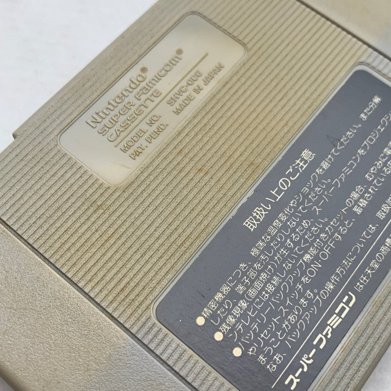 【中古美品】 SFC スーパーファミコン スーパーマリオワールド ゲームソフト ソフト任天堂 ニンテンドウ 023-260821-ny-02-fuzh 万代Net店