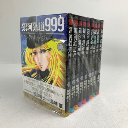 【中古品】 初版 銀河鉄道999 ANOTHER STORY アルティメットジャーニー 全９巻 セット まとめ 004-260826-mh-16-fuz 万代Net店