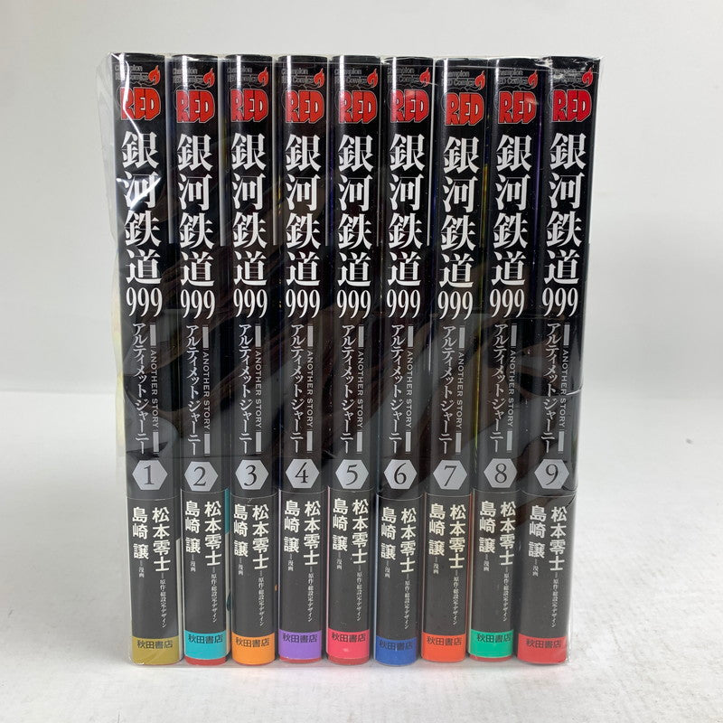 【中古品】 初版 銀河鉄道999 ANOTHER STORY アルティメットジャーニー 全９巻 セット まとめ 004-260826-mh-16-fuz 万代Net店