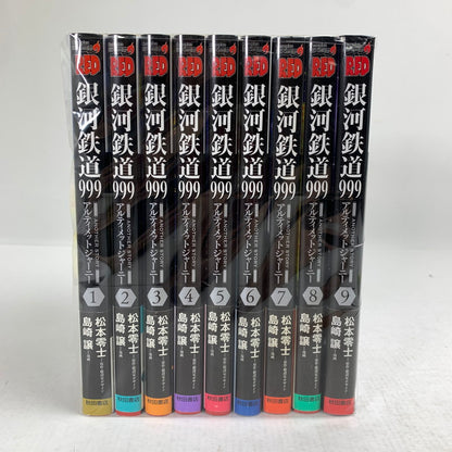 【中古品】 初版 銀河鉄道999 ANOTHER STORY アルティメットジャーニー 全９巻 セット まとめ 004-260826-mh-16-fuz 万代Net店